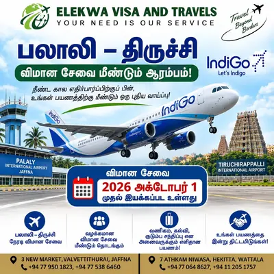 Palaly – Trichy flights with IndiGo